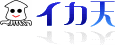 イカ天